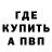БУТИРАТ GHB AlaskaIsBack