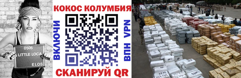 COCAIN 97% Мурманск