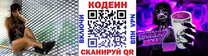 Кодеиновый сироп Lean напиток Lean (лин)  Мурманск 