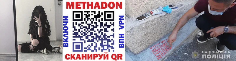 Метадон VHQ Мурманск